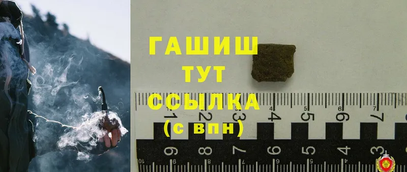 ГАШИШ hashish  Гаврилов-Ям 