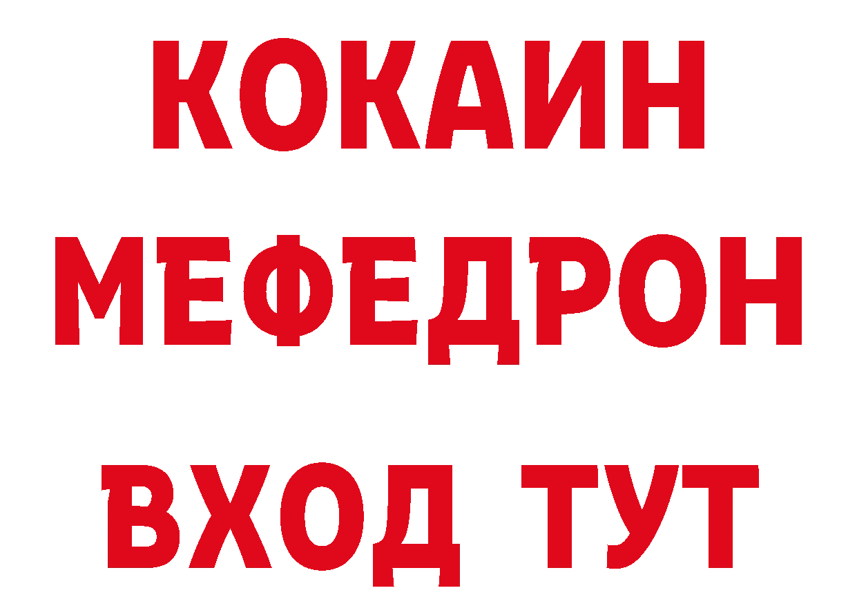 БУТИРАТ бутандиол зеркало сайты даркнета MEGA Гаврилов-Ям