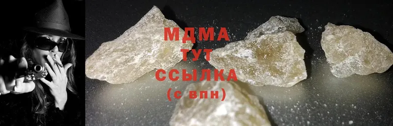 MDMA кристаллы  купить наркоту  Гаврилов-Ям 